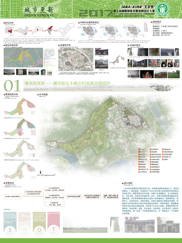 报送作品作为评审文件的方案展板1_副本_副本.jpg