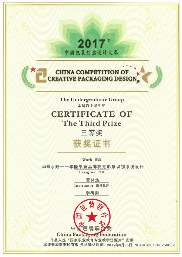 黄林达.jpg