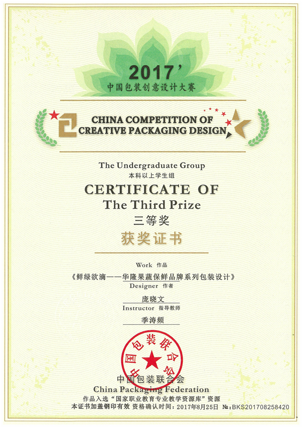 庞晓文.jpg