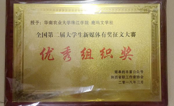 社团组织奖_副本.jpg