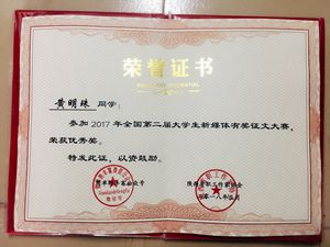 优秀奖2_副本.jpg