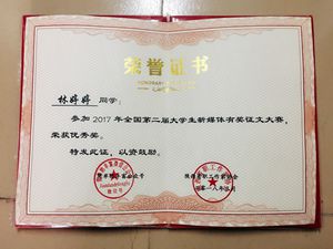 优秀奖3_副本.jpg
