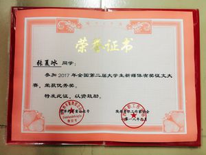 优秀奖4_副本.jpg