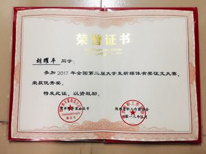 优秀奖1_副本.jpg