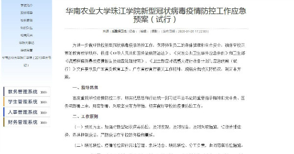 weixinjietu_20200202153818.jpg