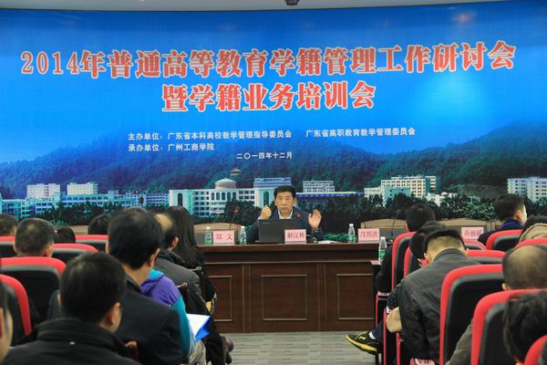 学籍培训会1.jpg