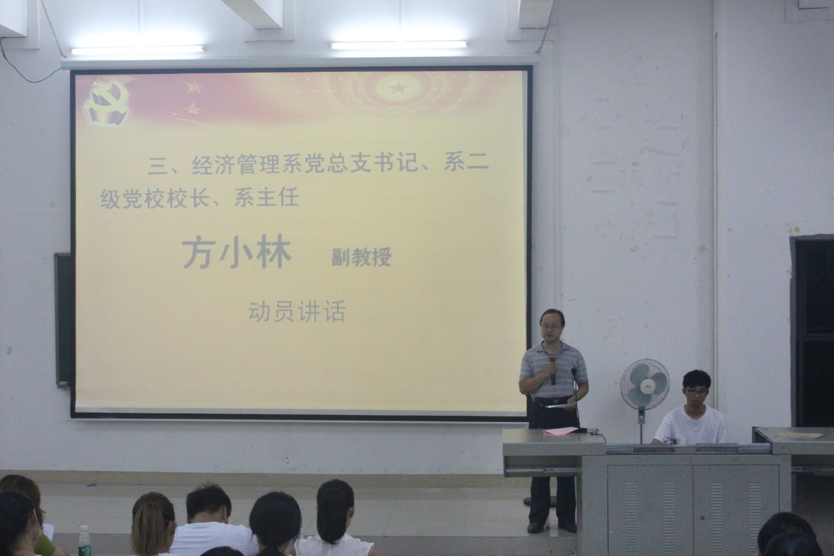 方主任作动员讲话.JPG