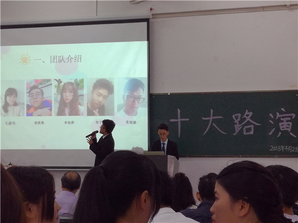 参赛队伍路演.jpg