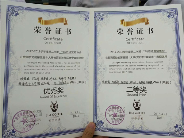 参赛荣获证书.jpg