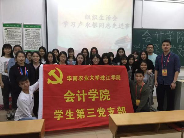 学习卢永根先进事迹_副本.jpg