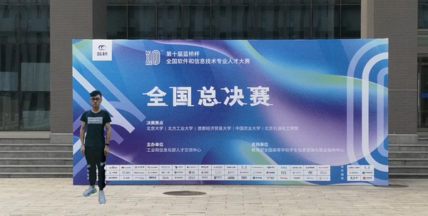 全国总决赛_副本.jpg