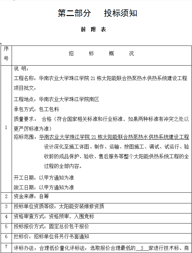 QQ截图20150326090434.jpg