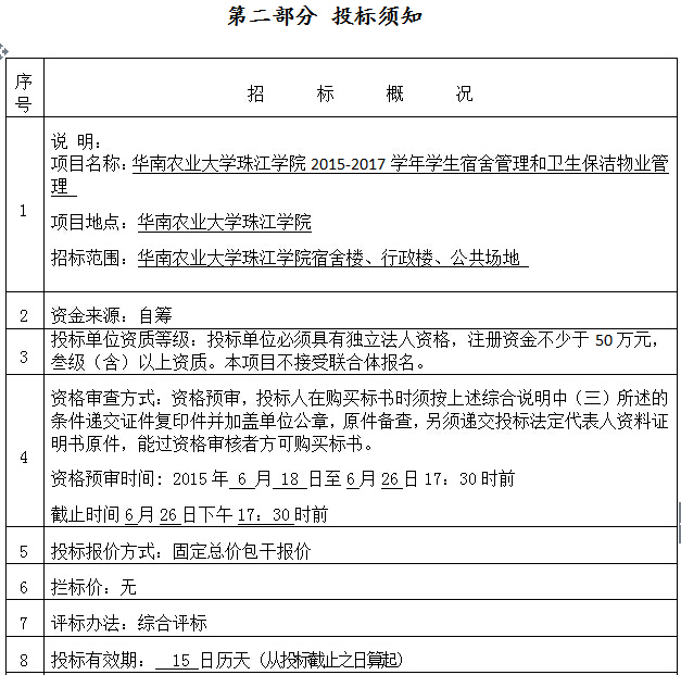 QQ截图20150618143842.jpg