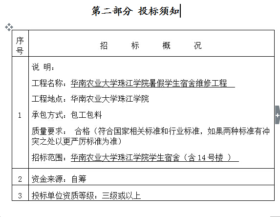QQ截图20150715090756.jpg