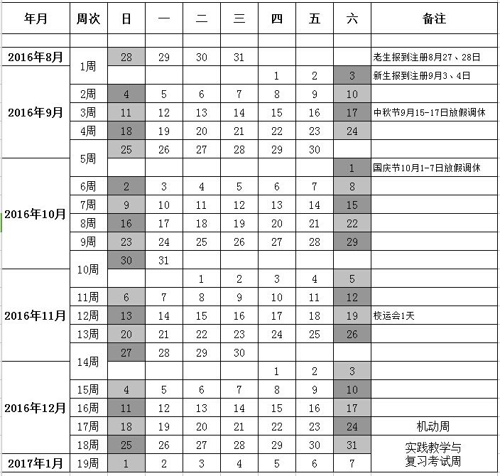 校历.jpg