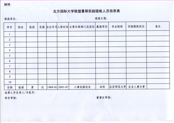 附件    _副本.jpg