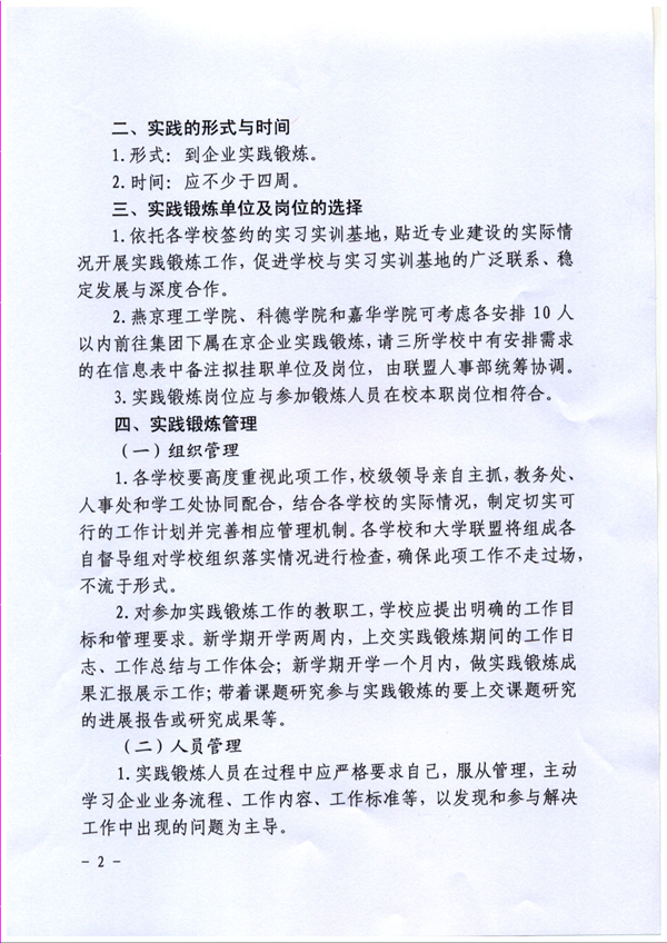 第二页纸    _副本.jpg