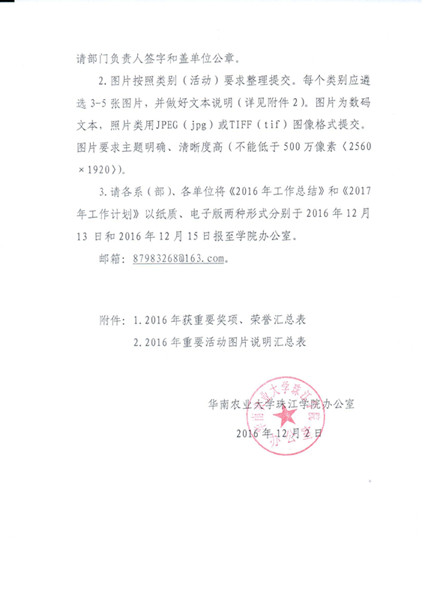 工作总结通知2_副本.jpg