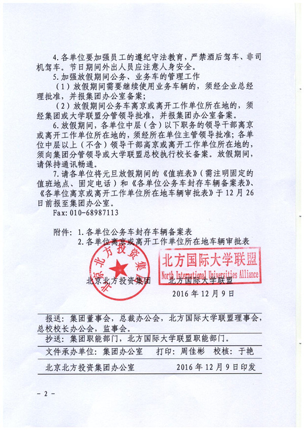 2016-12-12-09-52-20-01_副本.jpg