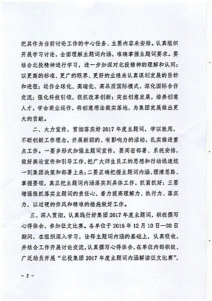 第二页   _副本.jpg