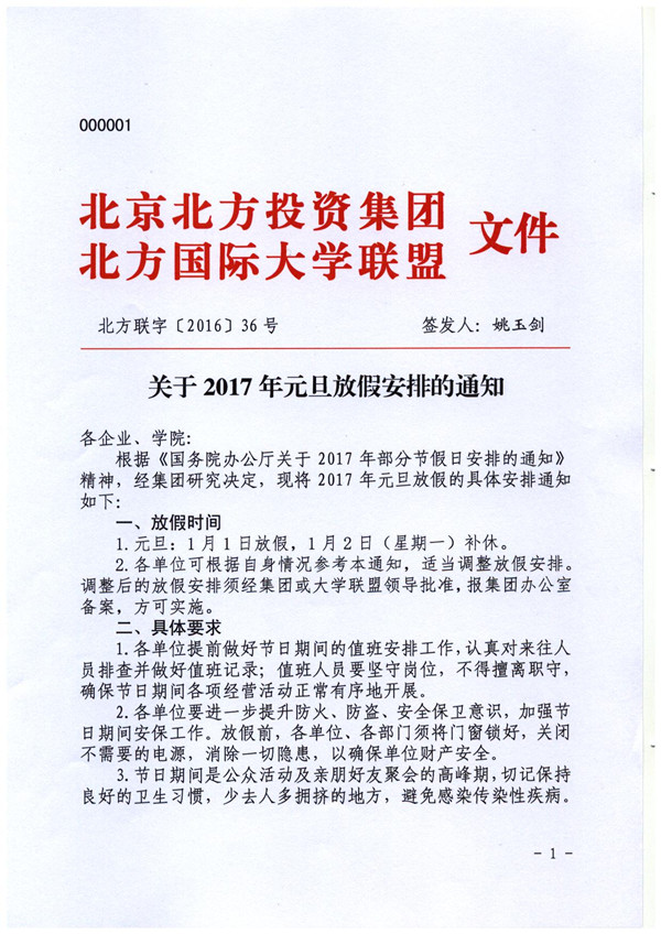 2016-12-12-09-47-13-01_副本.jpg