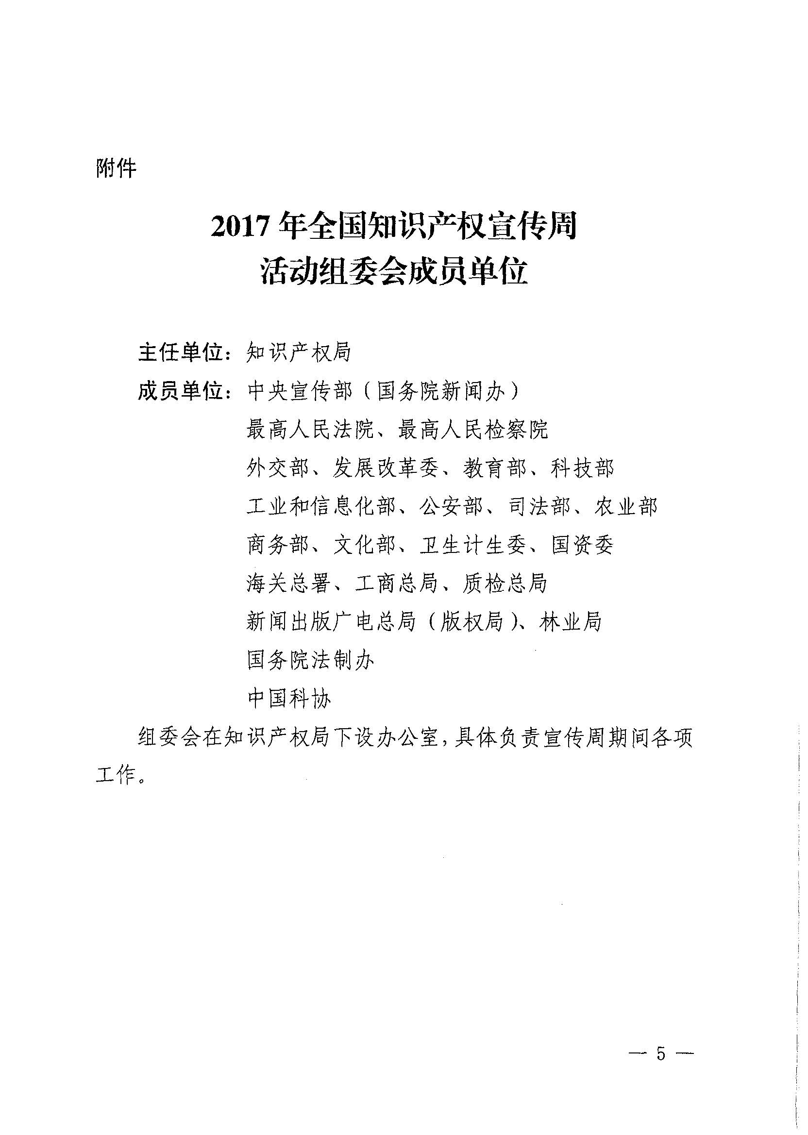 附件2_页面_5.jpg