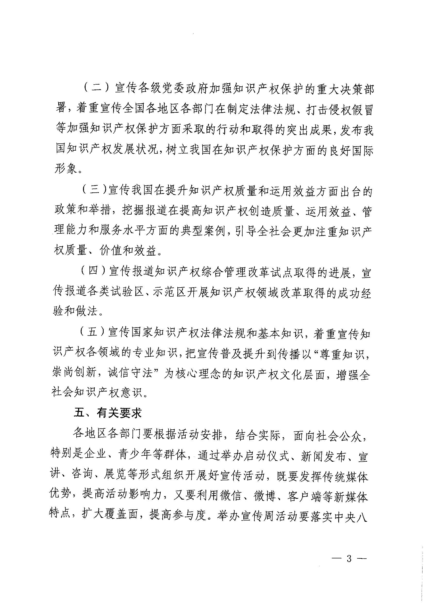 附件2_页面_3.jpg