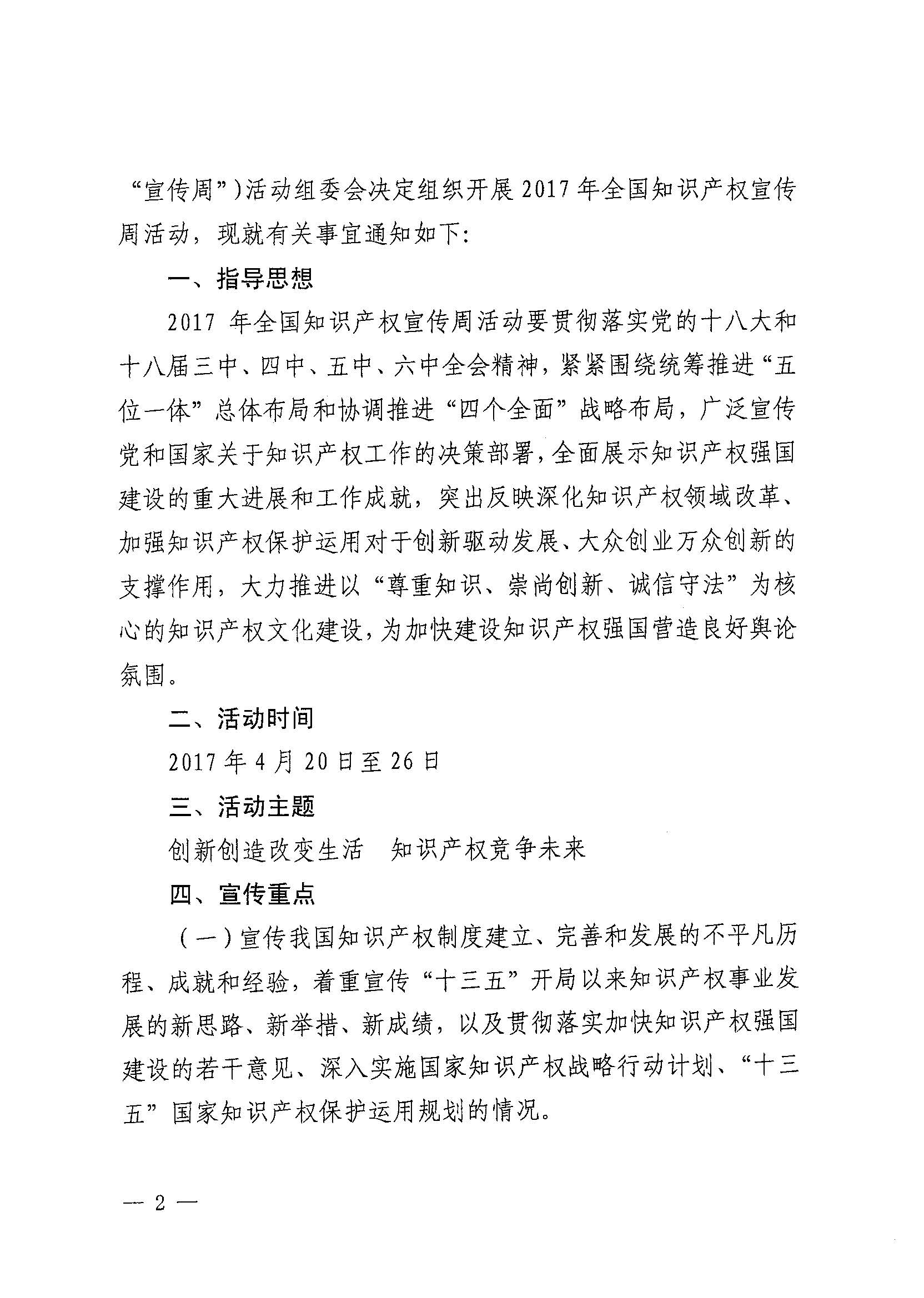 附件2_页面_2.jpg