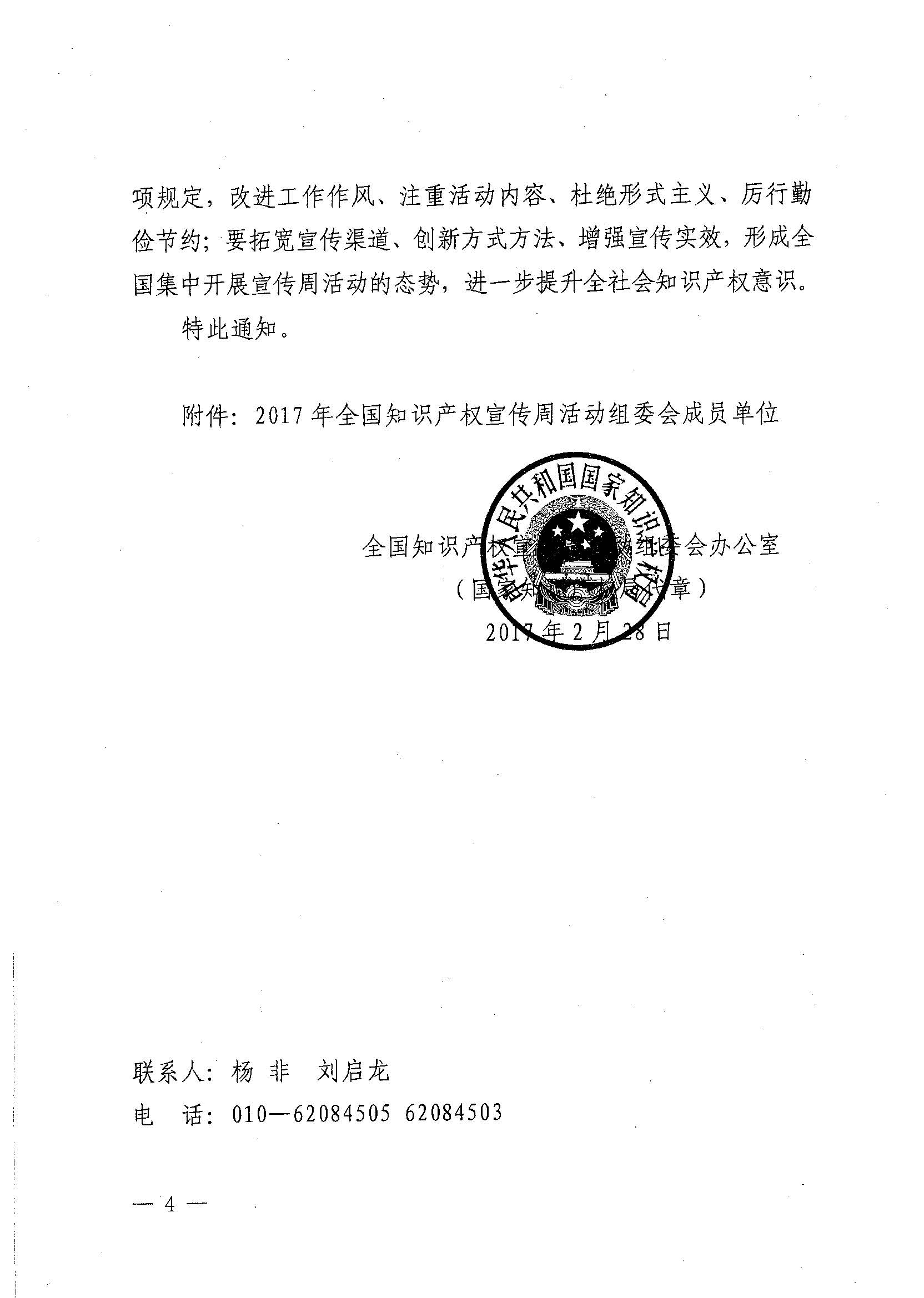 附件2_页面_4.jpg