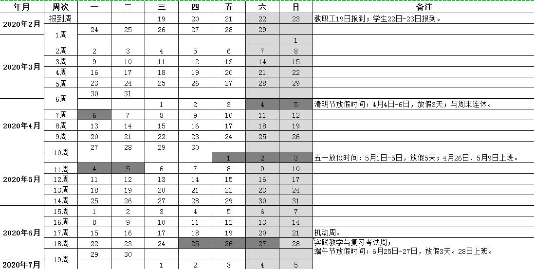 校历.jpg