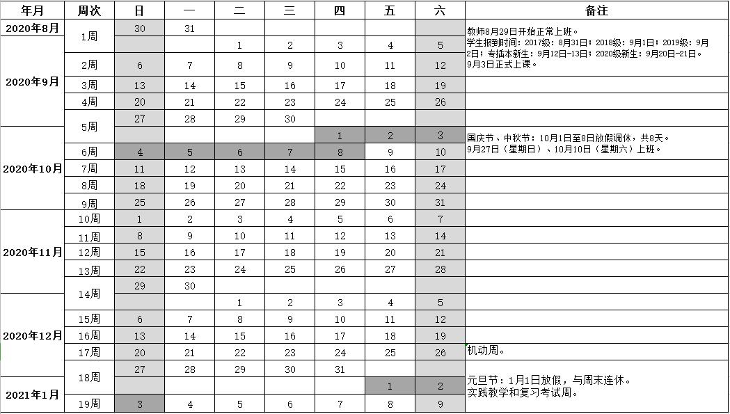 QQ截图20200902154511.jpg