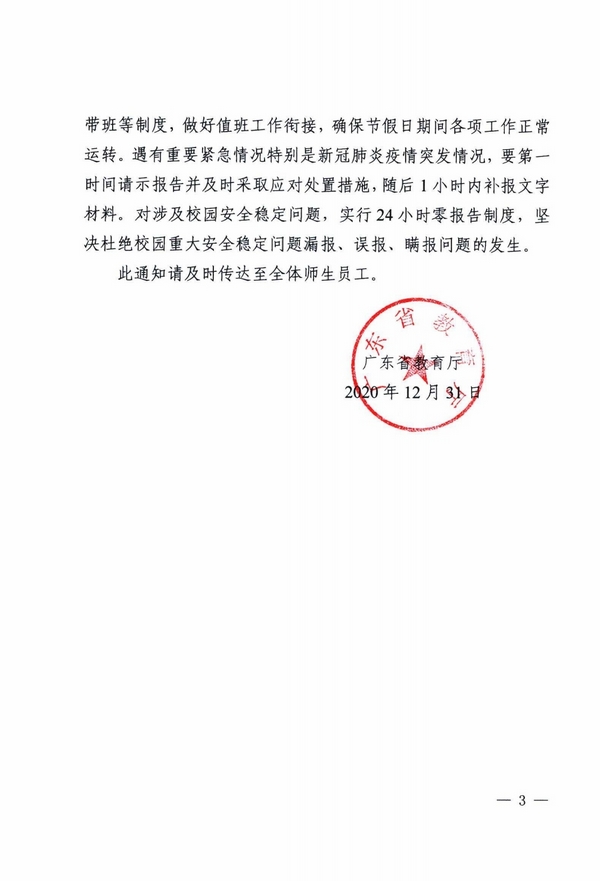 微信图片_20201231213256.jpg