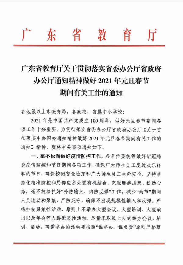 微信图片_20201231213227.jpg