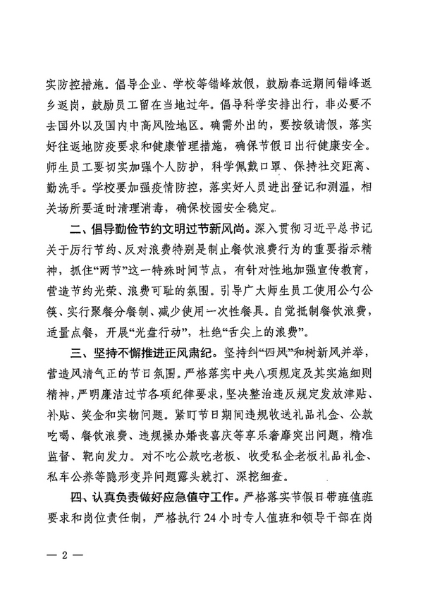 微信图片_20201231213233.jpg