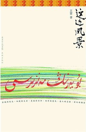 4这边风景.jpg