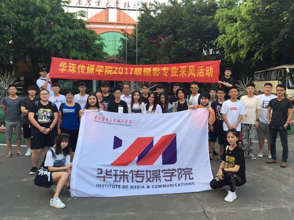 采风出发合影.jpg