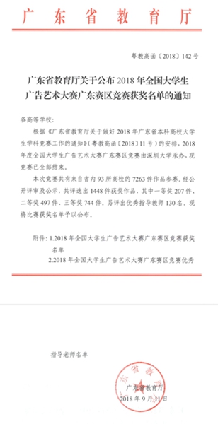 获奖文件1.jpg