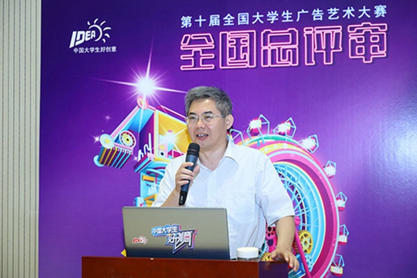 中国高等教育学会副会长兼秘书长康凯讲话.jpg