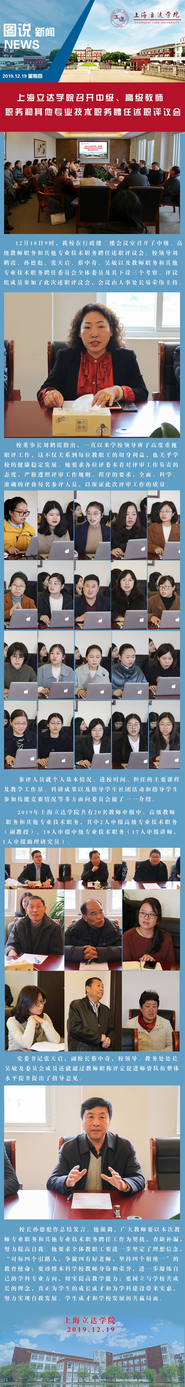 职称评定3_副本.jpg