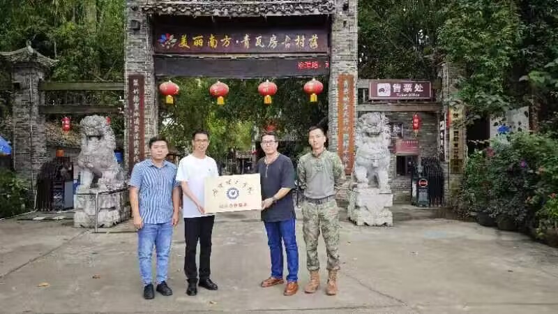 青瓦房古村落签约授牌 青瓦房古村落签约授牌