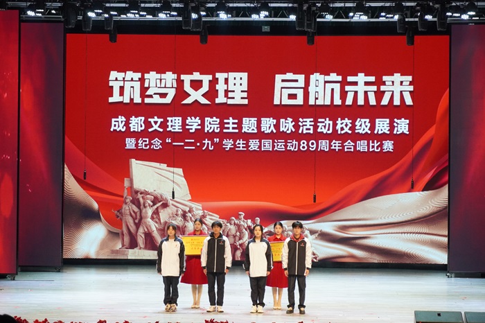 【文法】文法学院积极参加学校“一二·九”合唱比赛