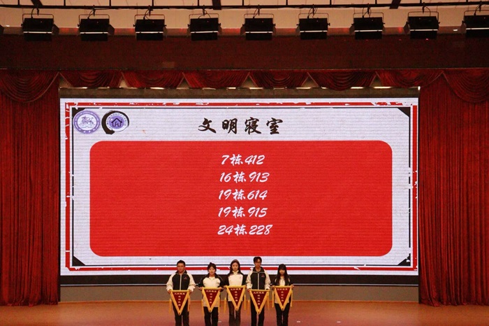 【文法】文法学院举行“‘宿’说美好,‘寝’”暖我心寝室长大会