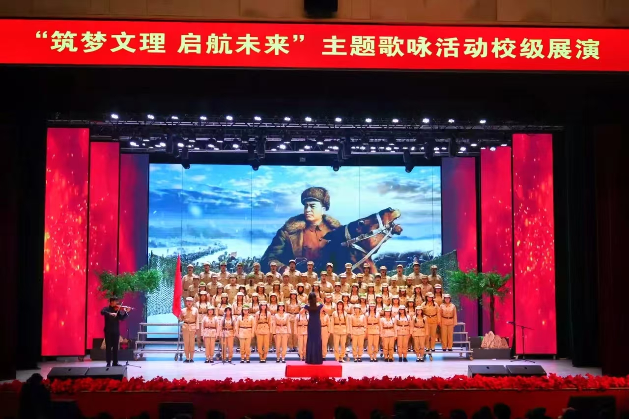【艺术】艺术学院举办以“筑梦文理 启航未来”为主题的歌咏活动
