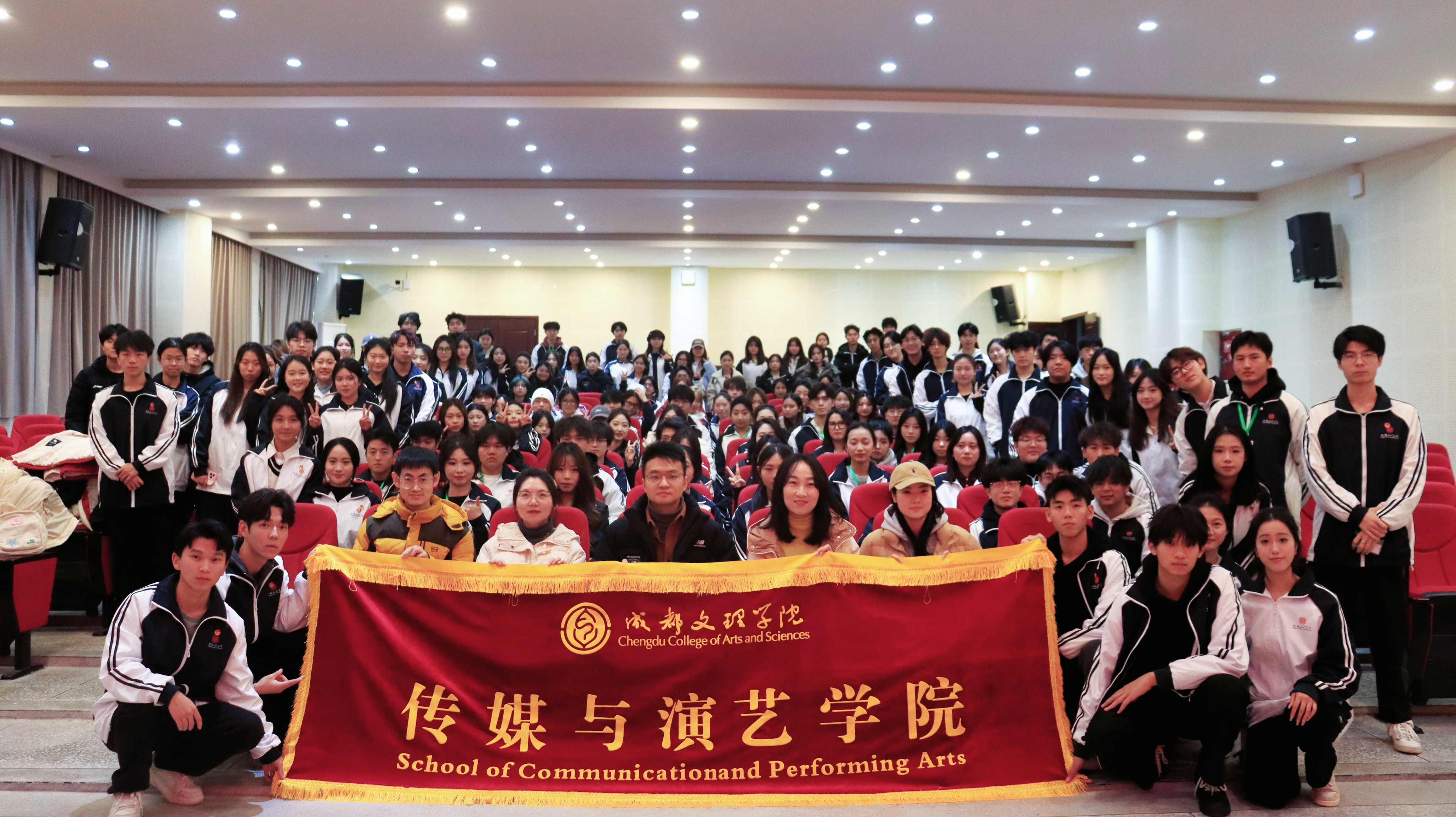 【传演】传媒与演艺学院举行分团委学生分会2024—2025年度第一学期总结大会