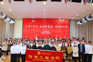 【信息】信息工程学院2020级本科学风建设-普通话学习与语言表达培训