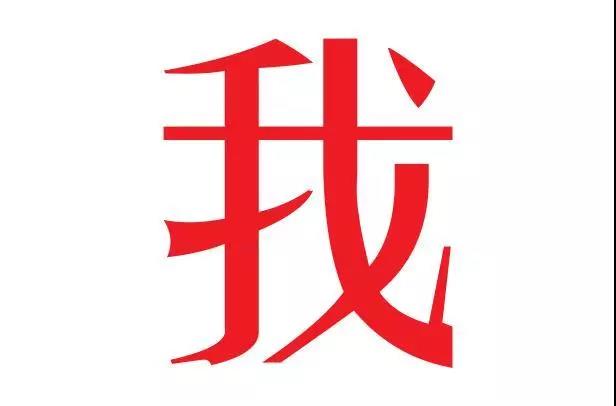 微信图片_20181023180729.jpg