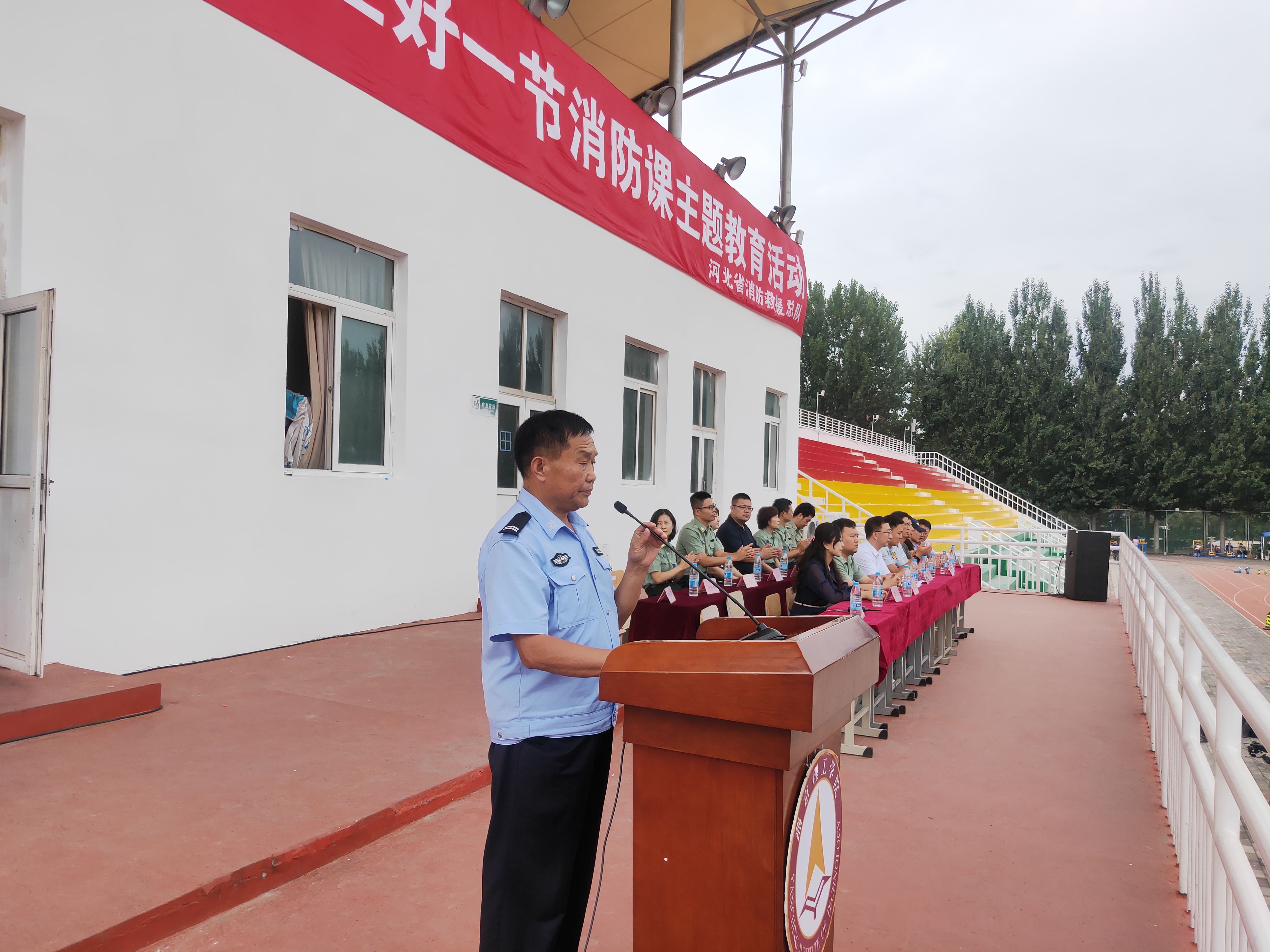 安全处处长助理白瑞琦主持.jpg