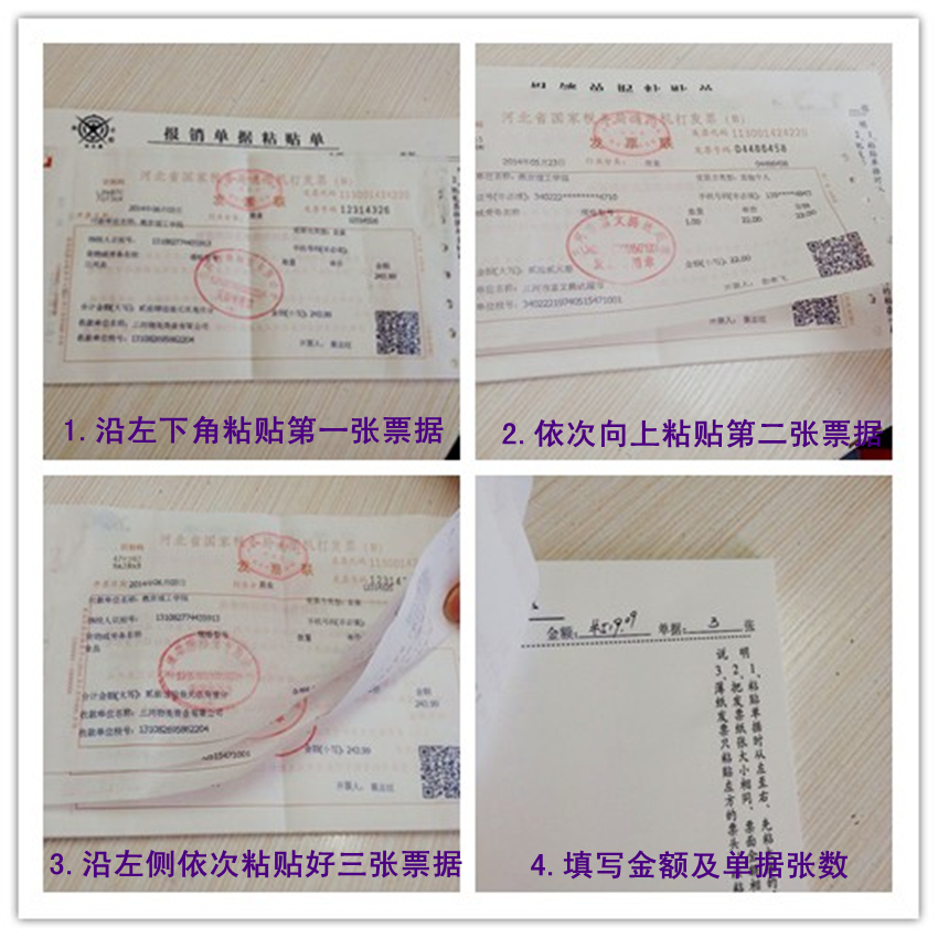 普通机打发票.jpg