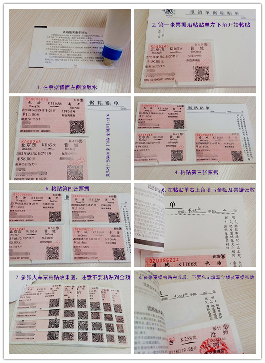 火车票定稿.jpg