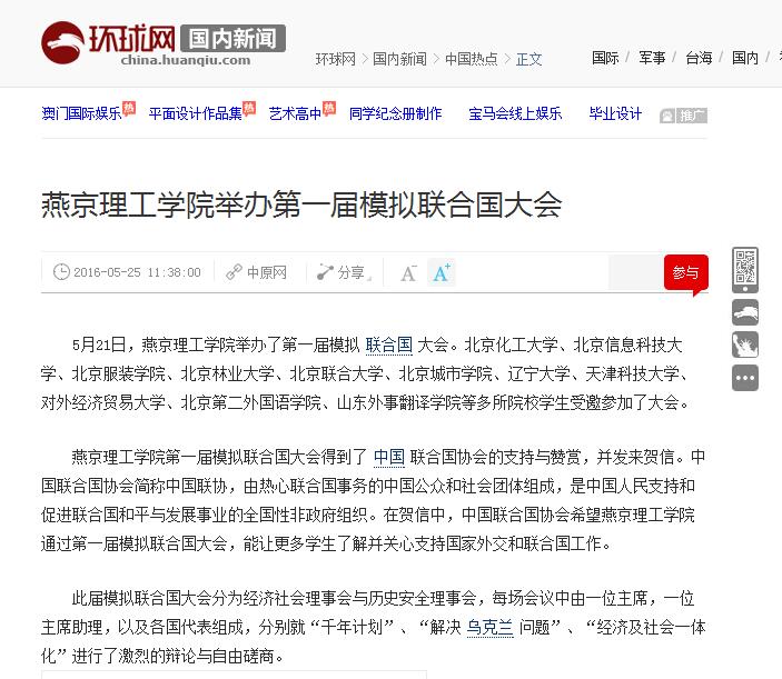 环球网.jpg